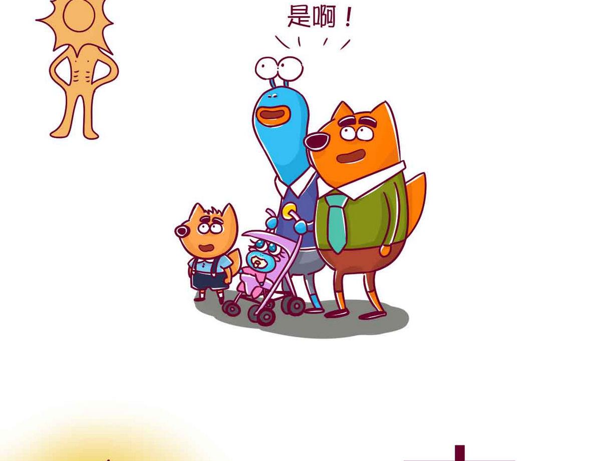 第44话 暑假&ldquo;作死&rdquo;录-第44话