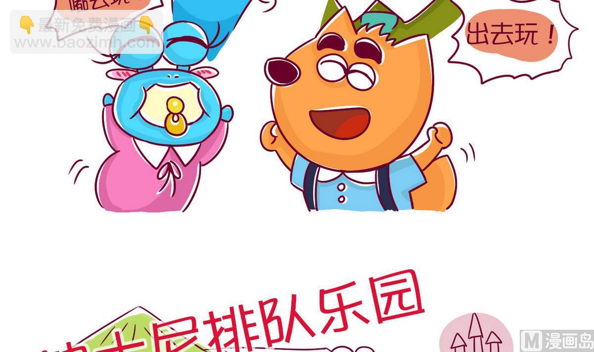 第44话 暑假&ldquo;作死&rdquo;录-第44话