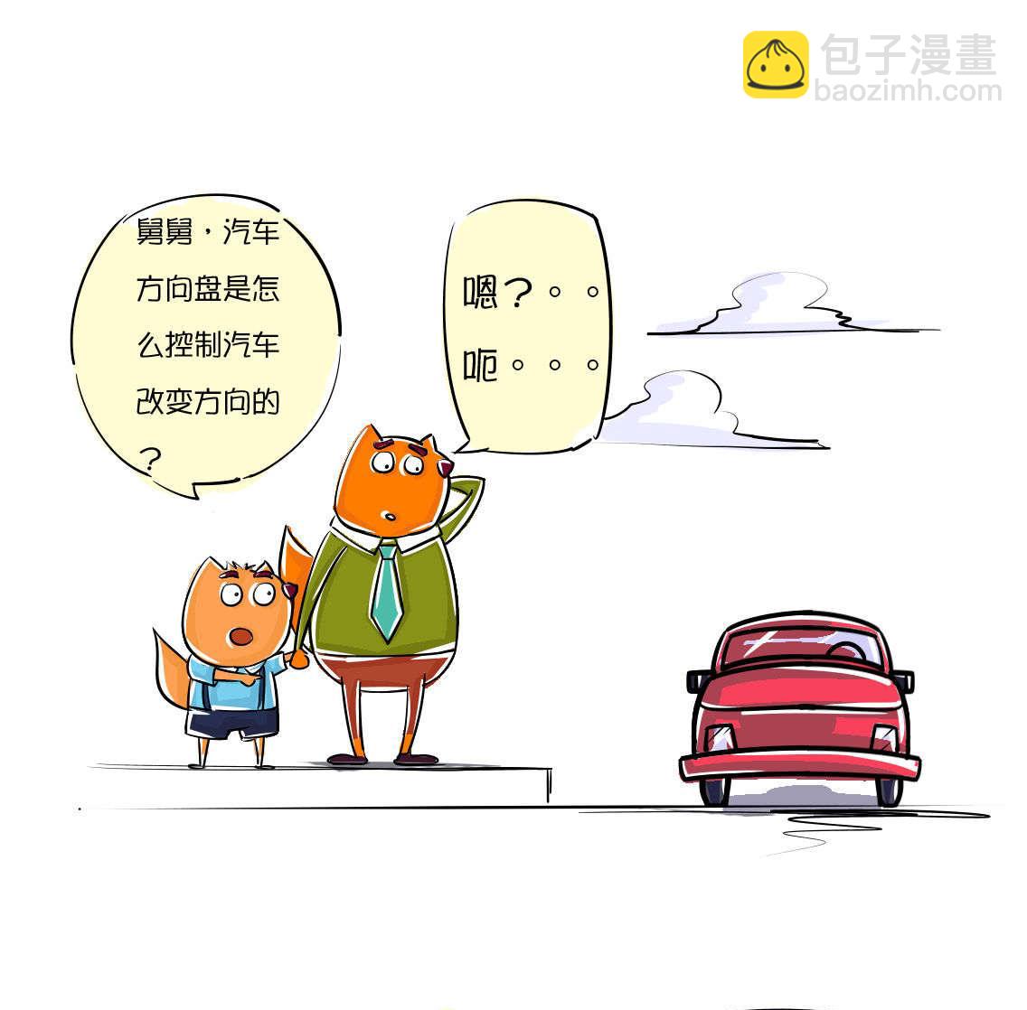 第47话 十万个为什么-第46话