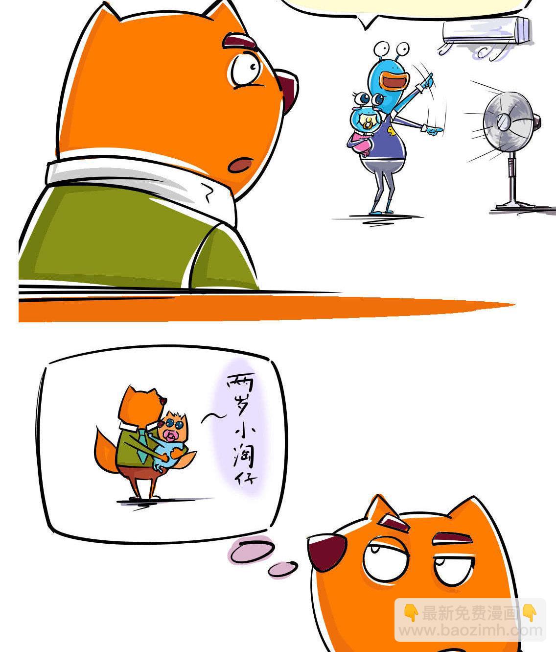 第47话 十万个为什么-第46话