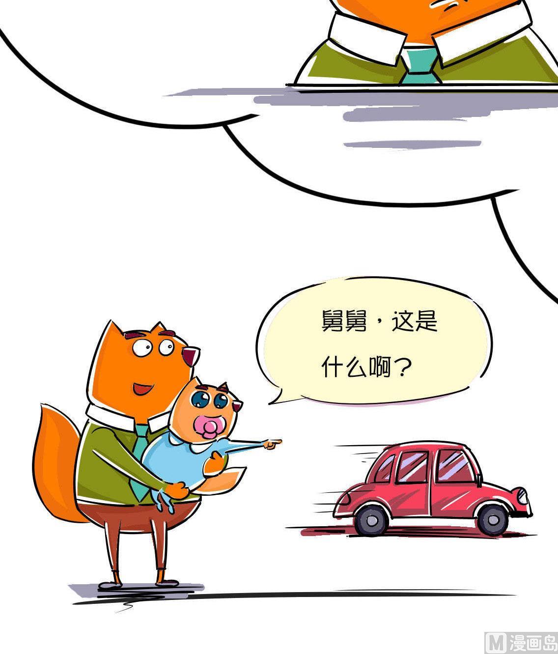 第47话 十万个为什么-第46话