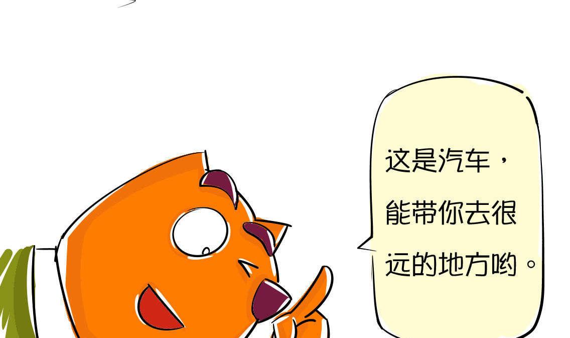 第47话 十万个为什么-第46话