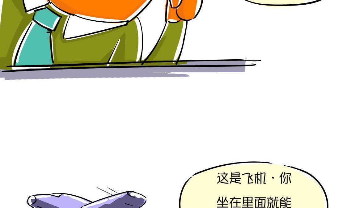 第47话 十万个为什么-第46话