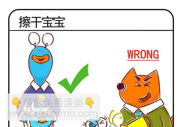 第49话 养娃说明书 上-第48话