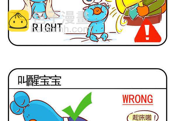 第49话 养娃说明书 上-第48话