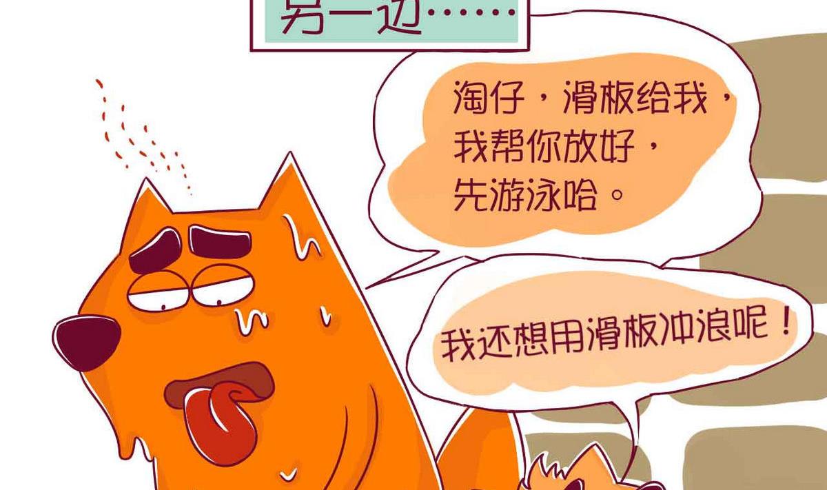 第51话 夏天的味道-第50话