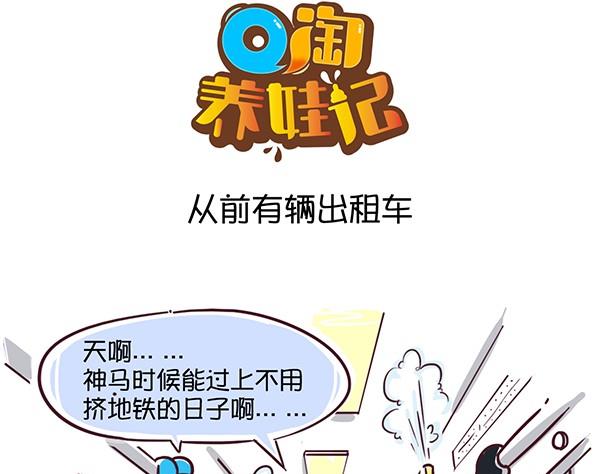 06-06 出租车-第6话