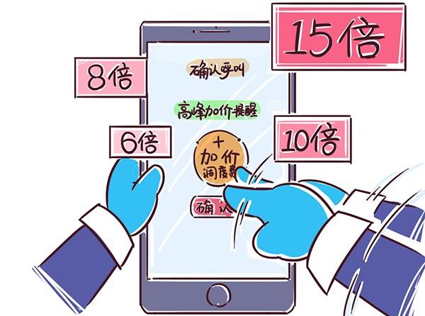 06-06 出租车-第6话