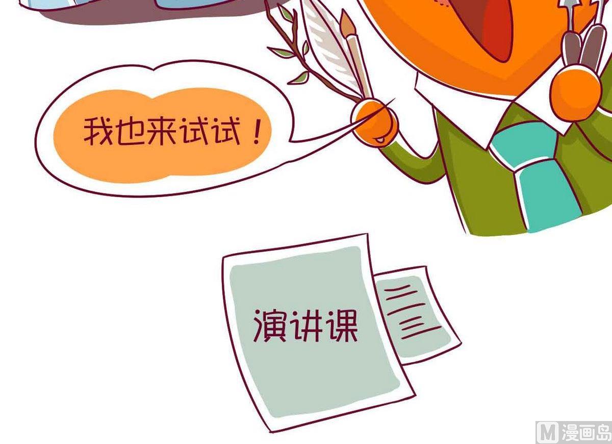 第55话 兴趣班-第54话