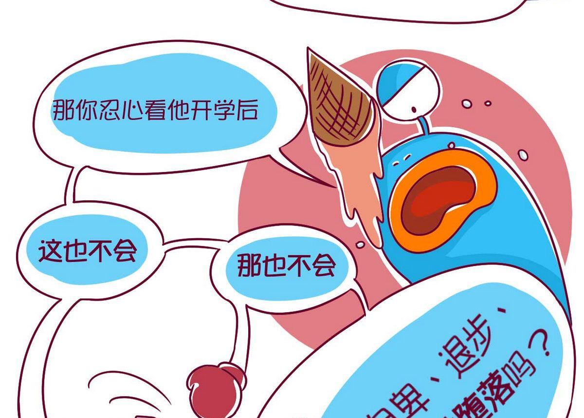 第55话 兴趣班-第54话