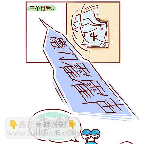 第58话 小鸡鸡-第56话