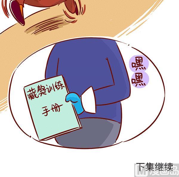 第58话 小鸡鸡-第56话