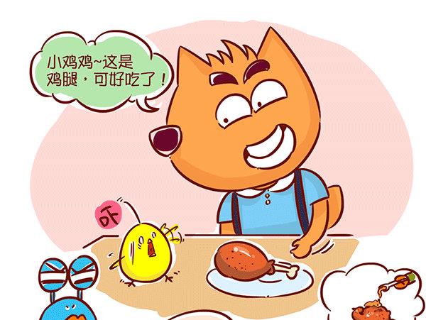 第58话 小鸡鸡-第56话