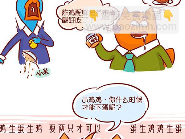 第58话 小鸡鸡-第56话