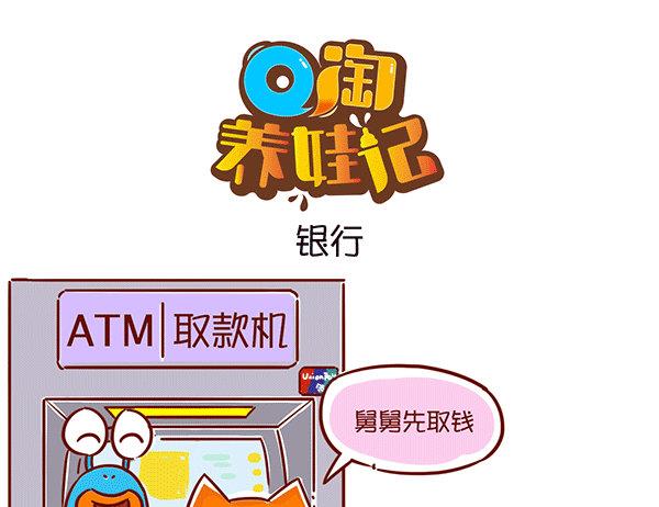第60话 银行-第58话