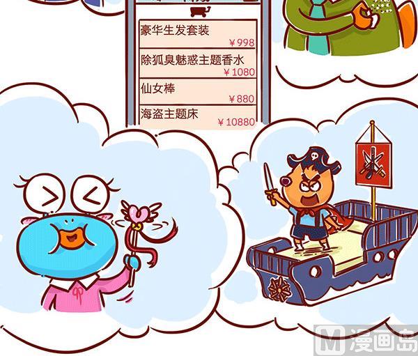 第60话 银行-第58话