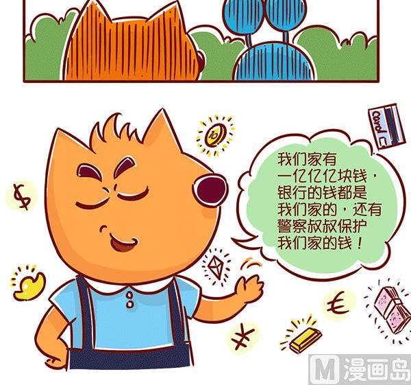 第60话 银行-第58话