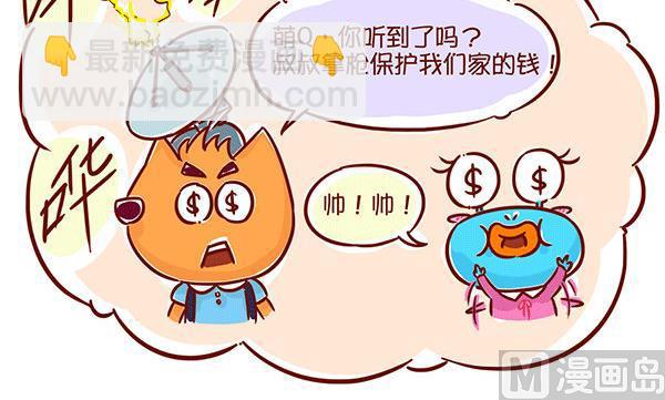 第60话 银行-第58话