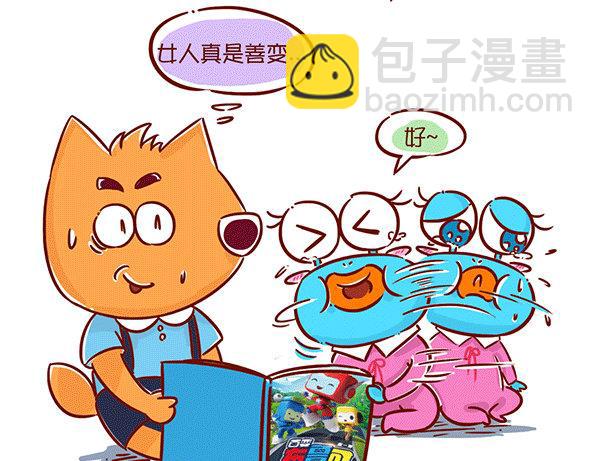 第62话 斗气-第60话