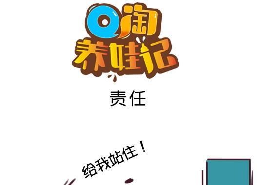 08-08 责任-第8话