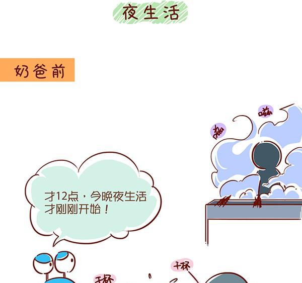 10-10 女宝爸-第10话