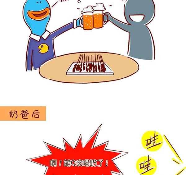 10-10 女宝爸-第10话