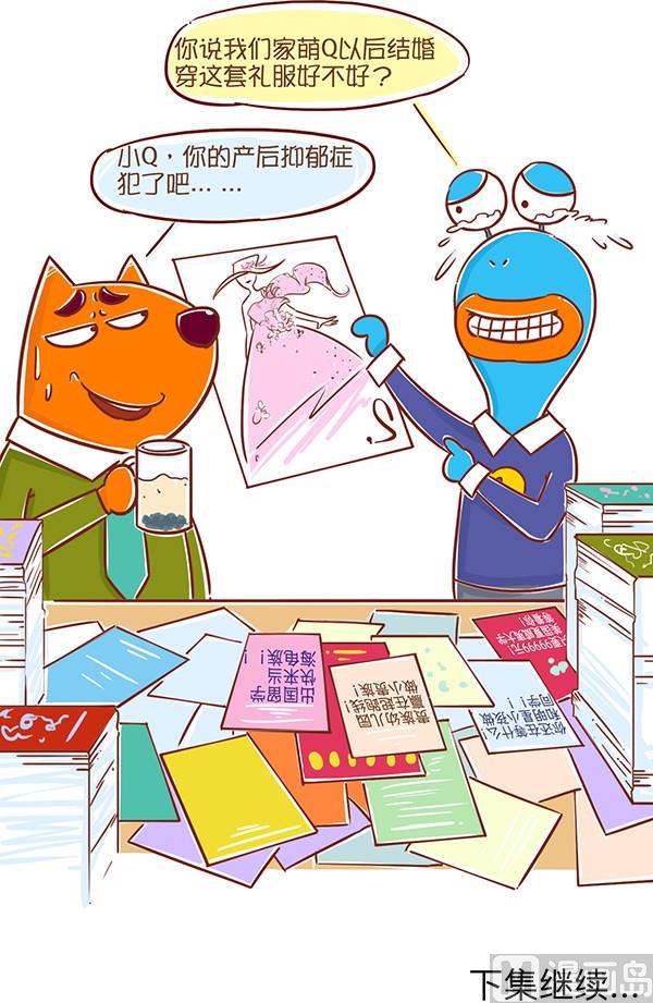 10-10 女宝爸-第10话