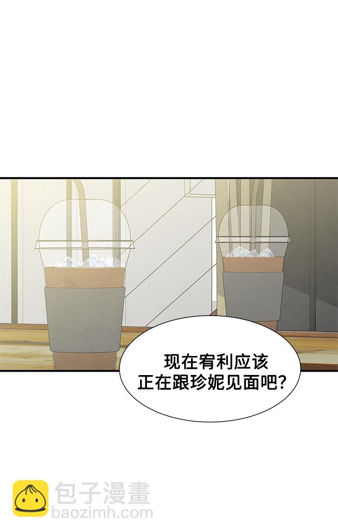 全部都是你 - 第33話(1/2) - 4