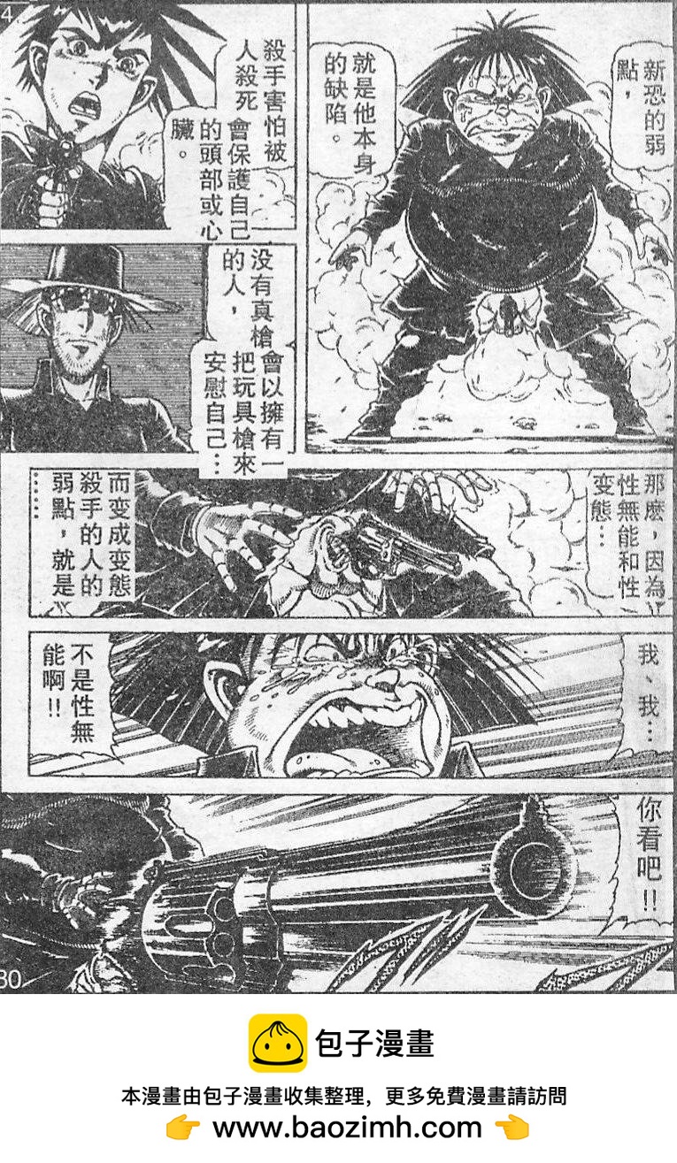 拳銃神 - 第06卷(2/4) - 2