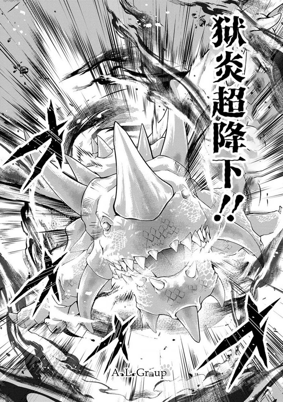 拳打腳踢異世界 - 第17話 對決!魔王軍幹部迪烏斯 - 4