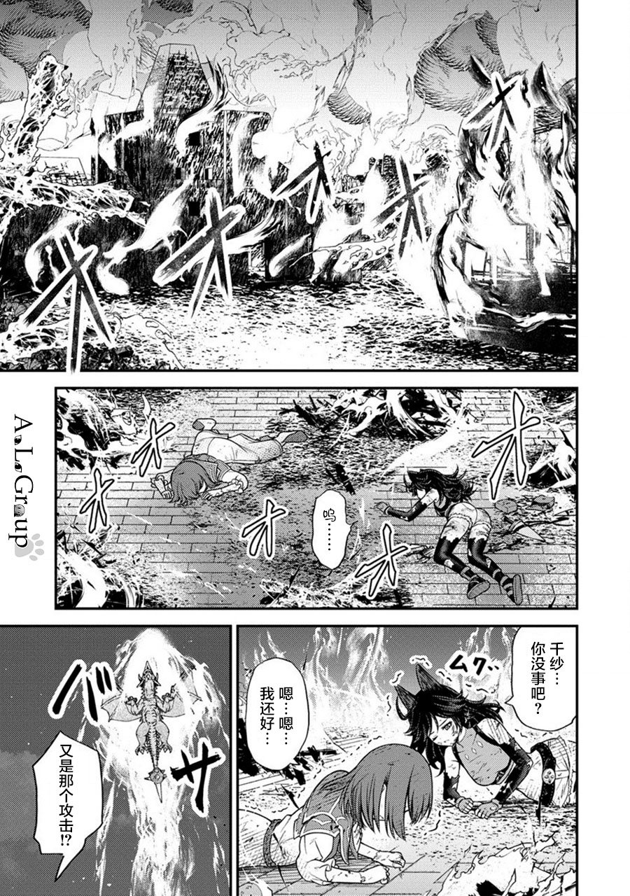 拳打腳踢異世界 - 第17話 對決!魔王軍幹部迪烏斯 - 1