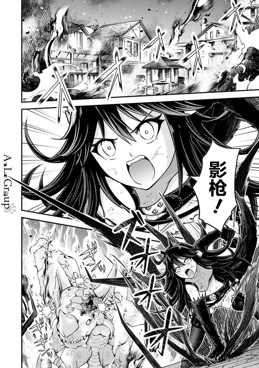 拳打腳踢異世界 - 第17話 對決!魔王軍幹部迪烏斯 - 6