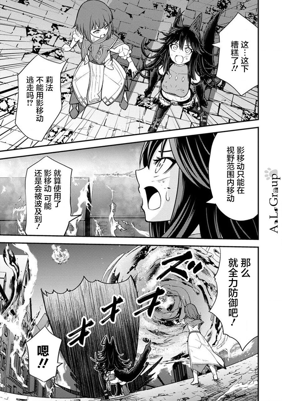 拳打腳踢異世界 - 第17話 對決!魔王軍幹部迪烏斯 - 3