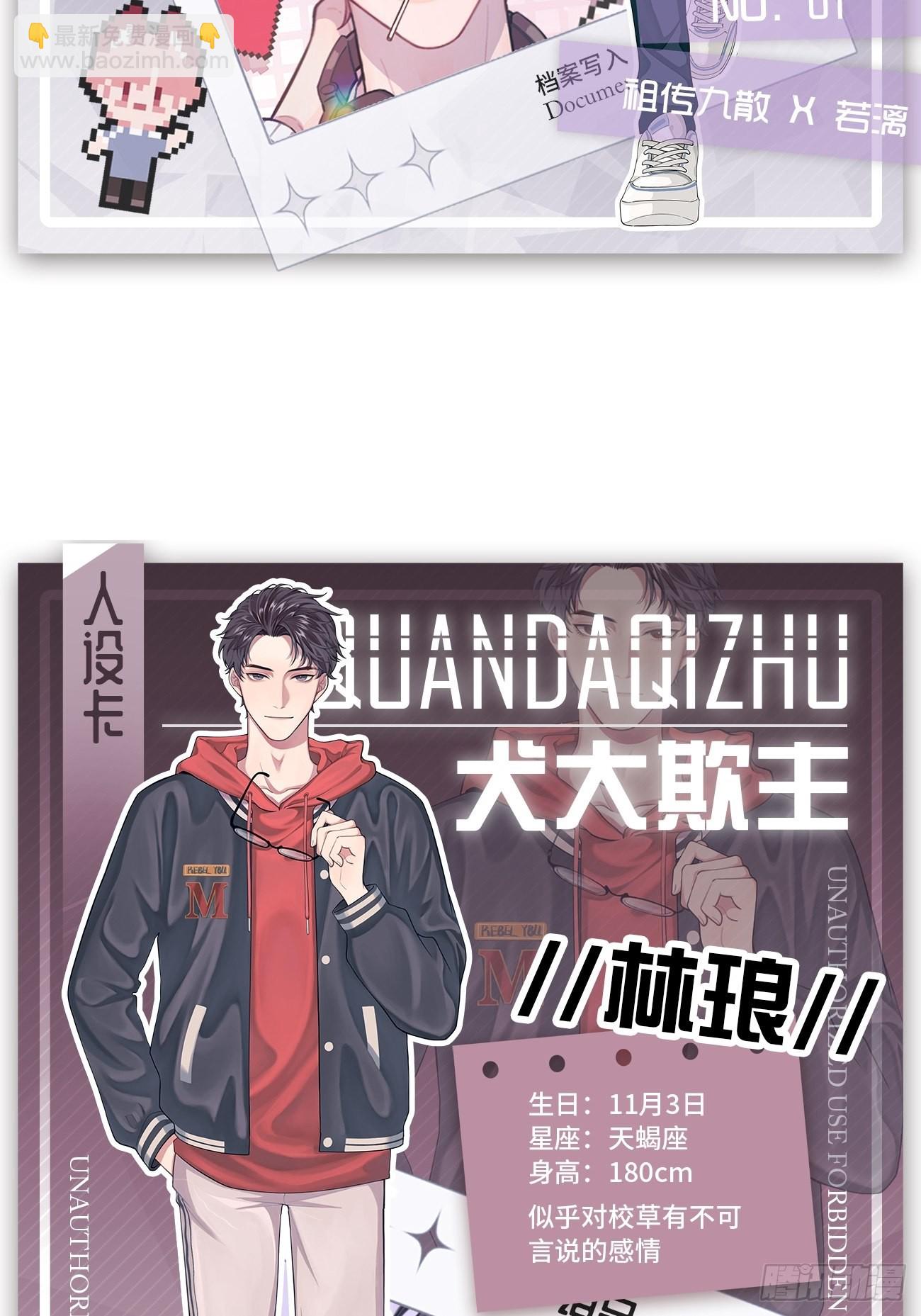 人物简介-第2话