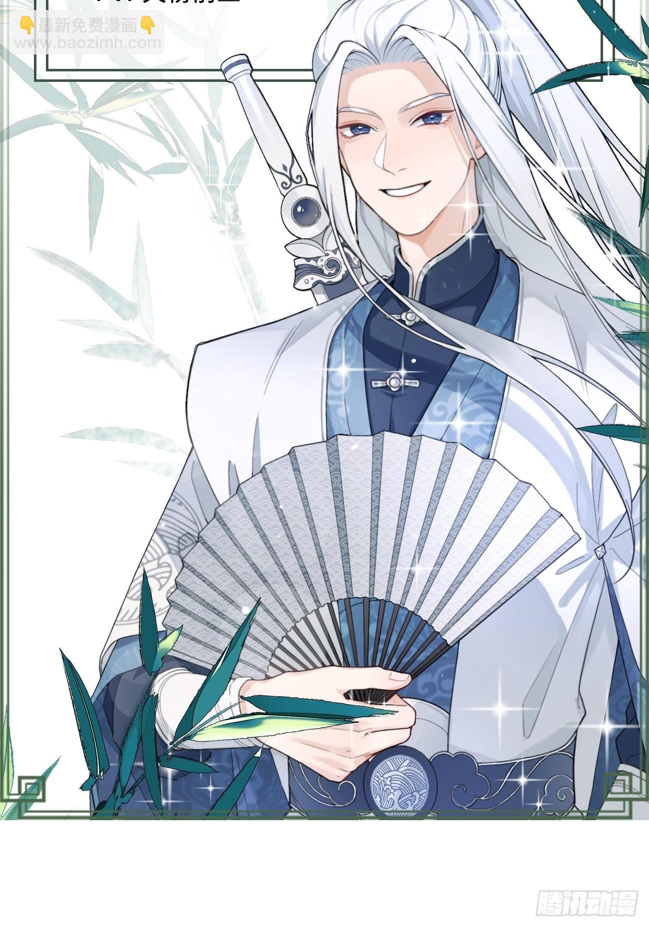 人物简介-第2话