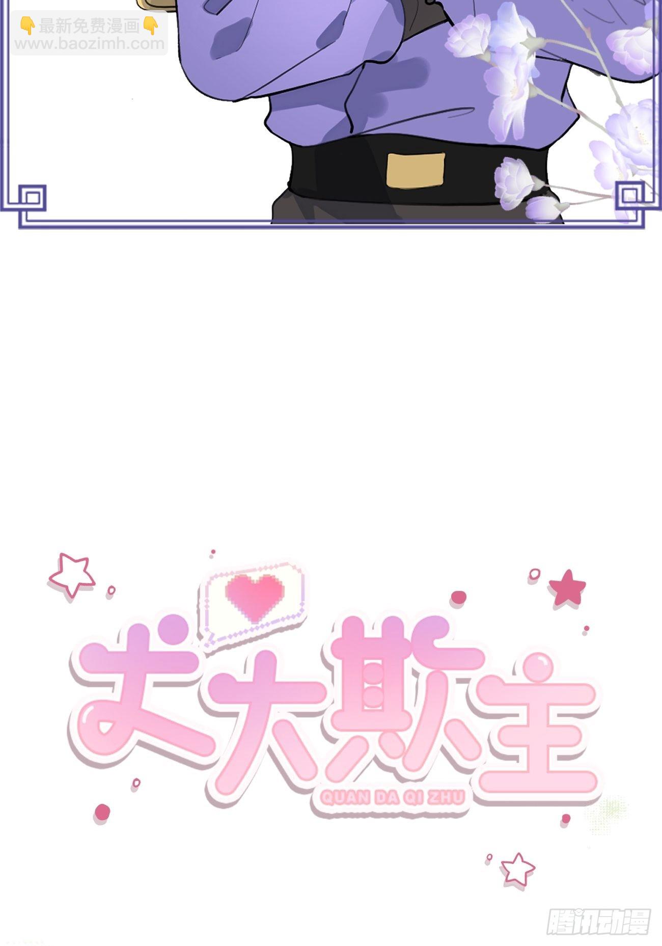 人物简介-第2话