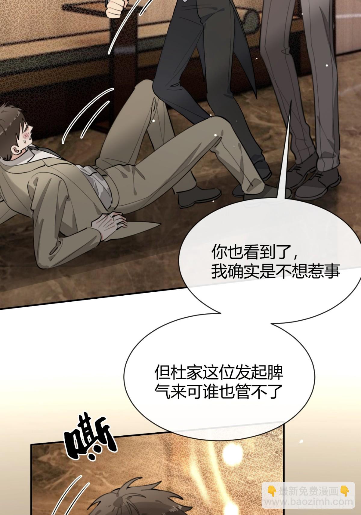 87.好像有些燥热？(1/2)-第94话