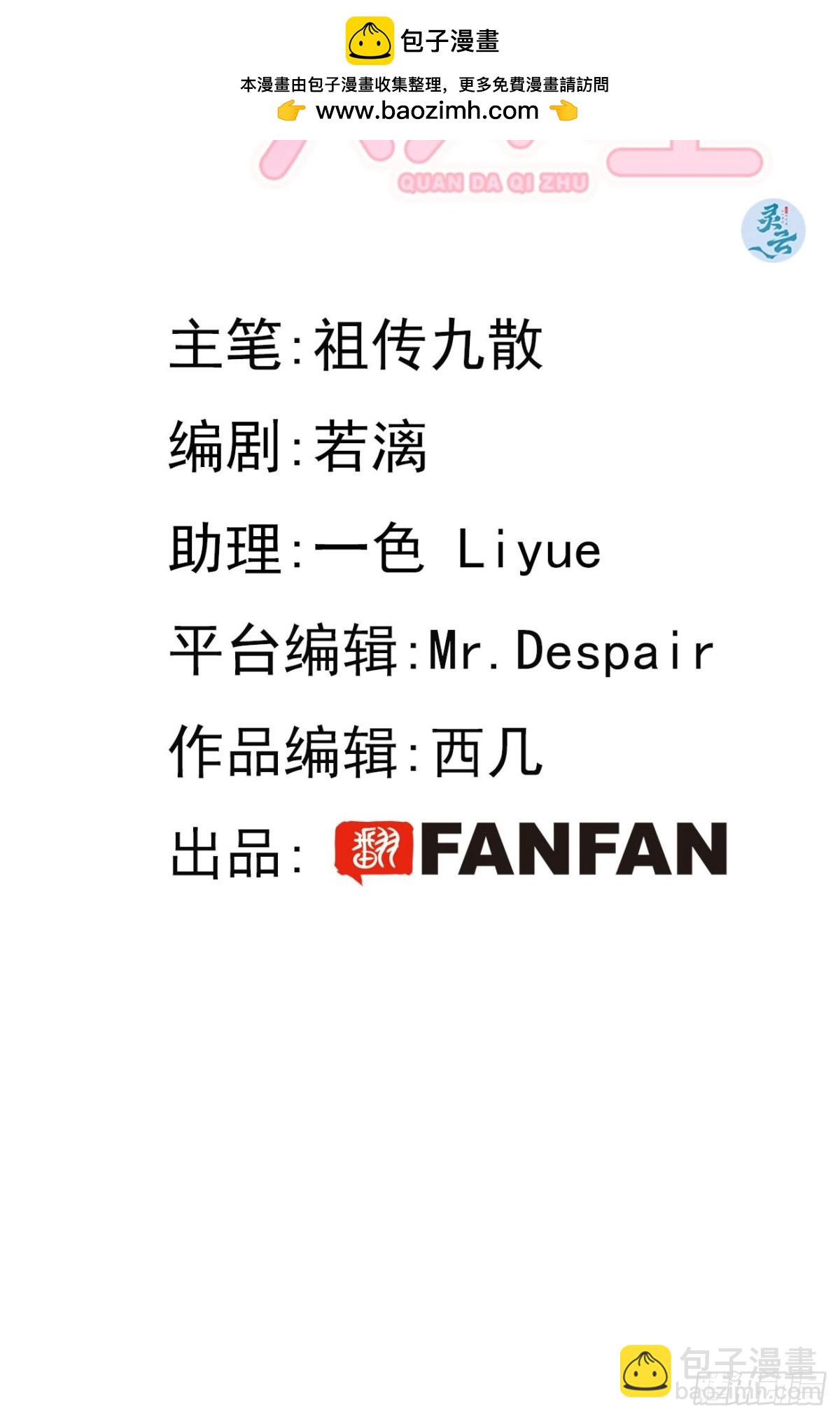 87.好像有些燥热？(1/2)-第94话