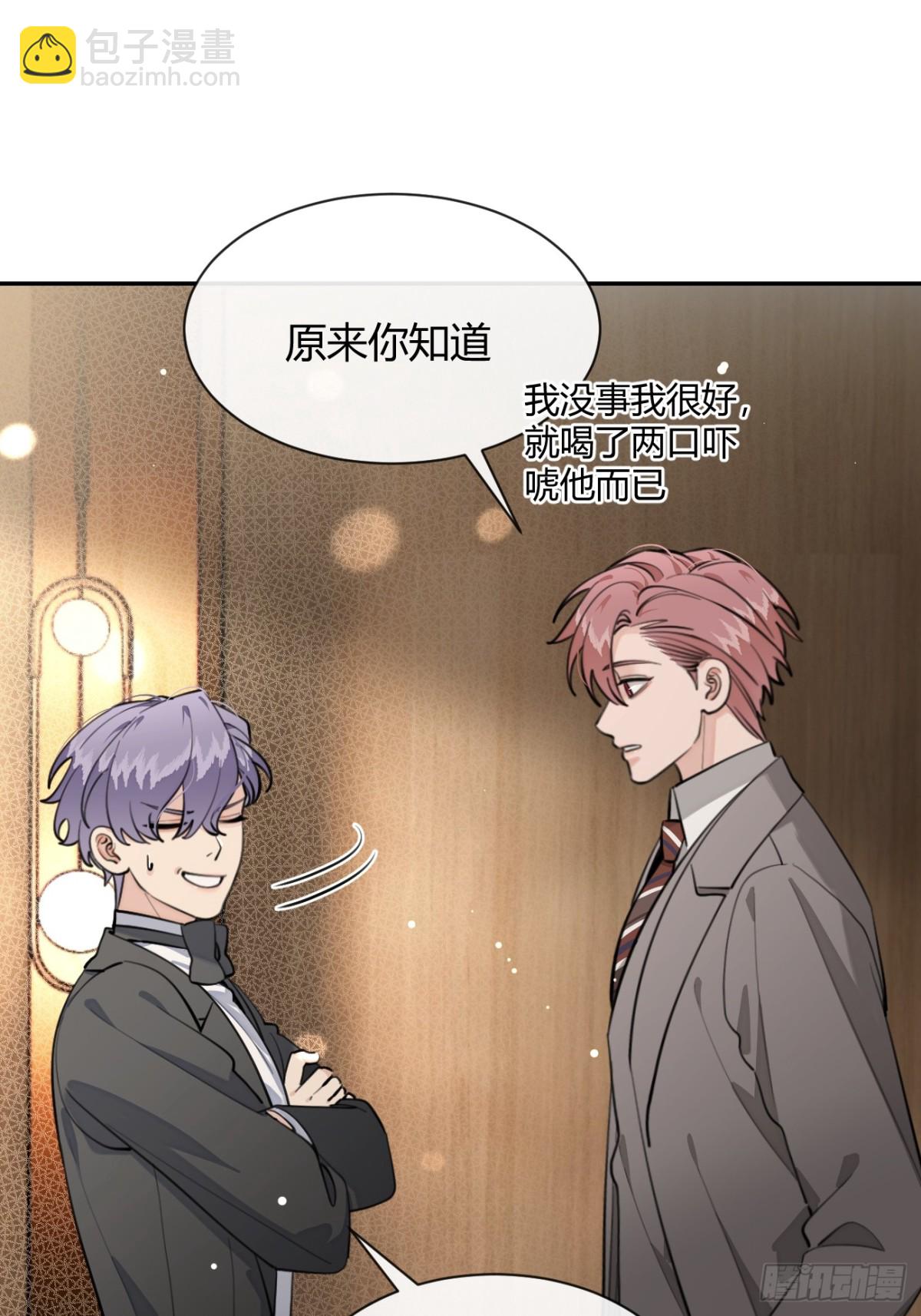 87.好像有些燥热？(1/2)-第94话