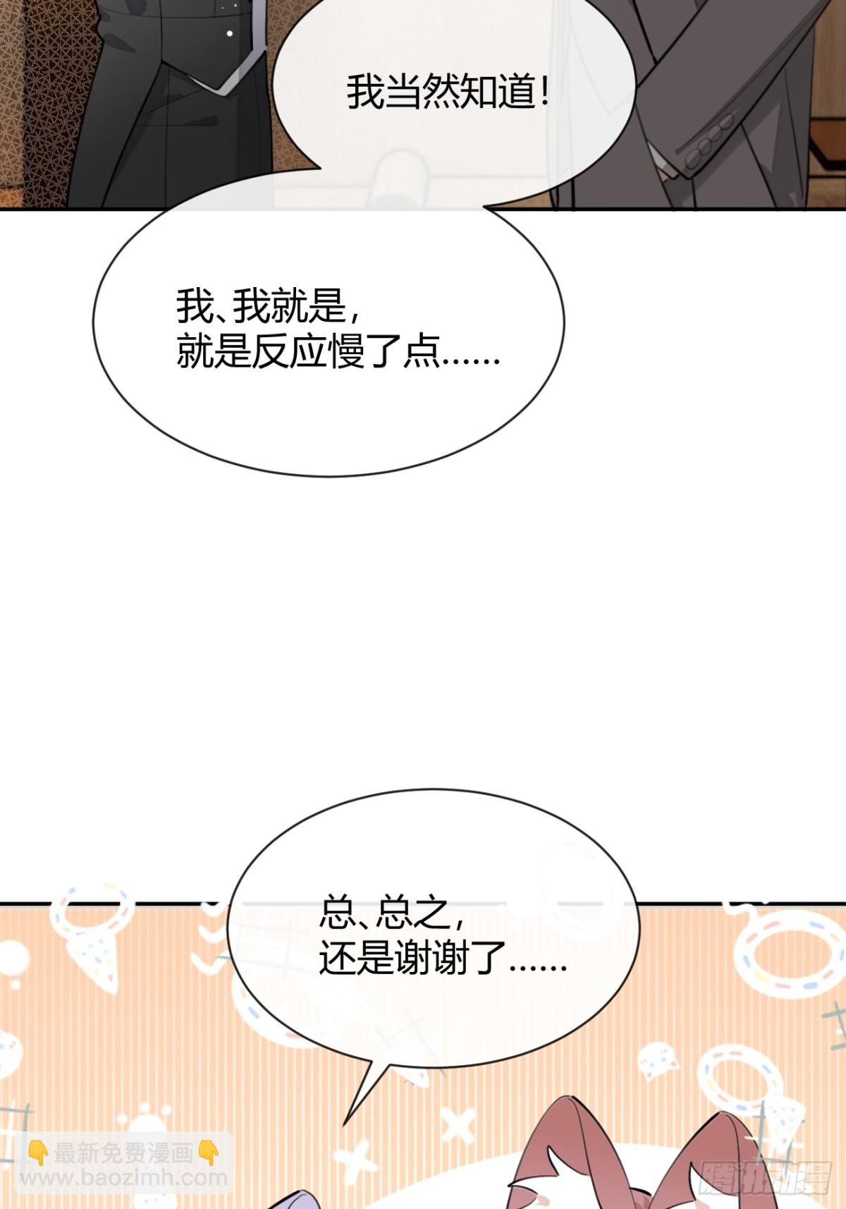 87.好像有些燥热？(1/2)-第94话