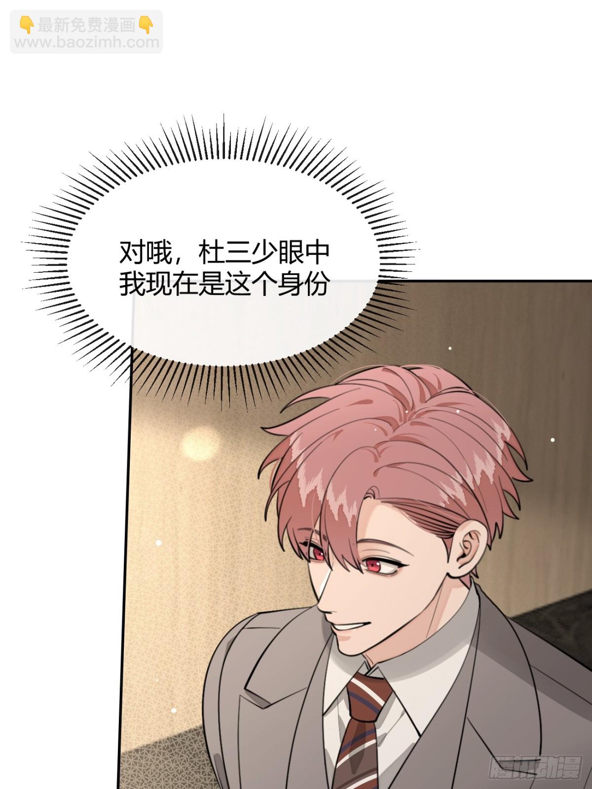 87.好像有些燥热？(1/2)-第94话