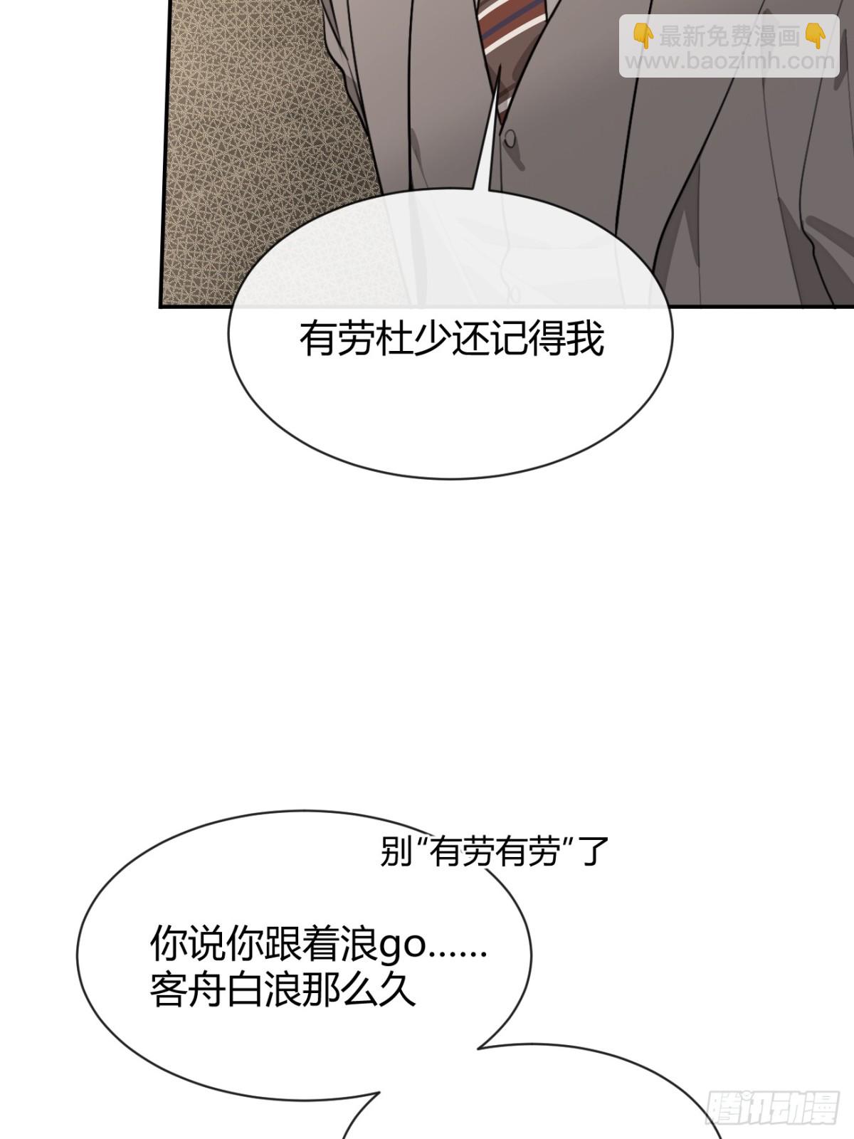 87.好像有些燥热？(1/2)-第94话