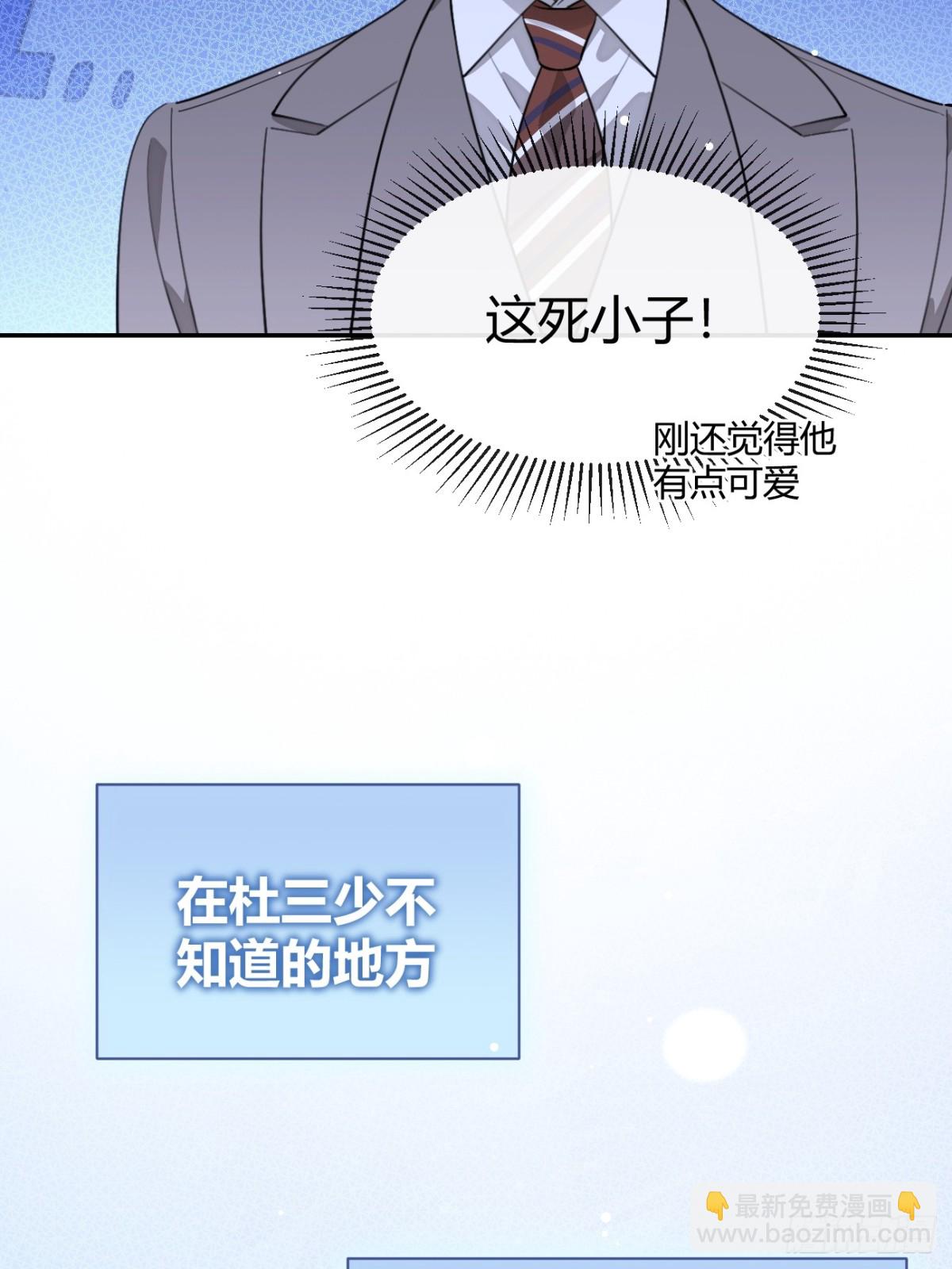 87.好像有些燥热？(1/2)-第94话