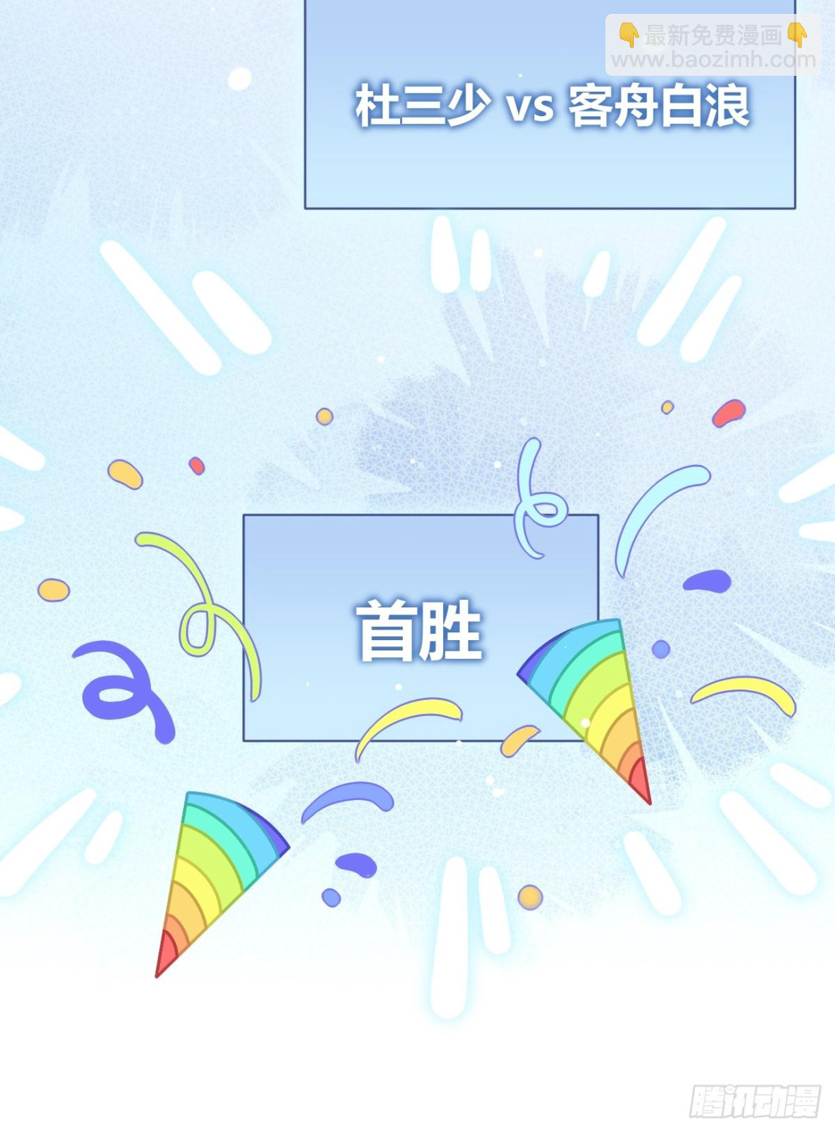 87.好像有些燥热？(1/2)-第94话