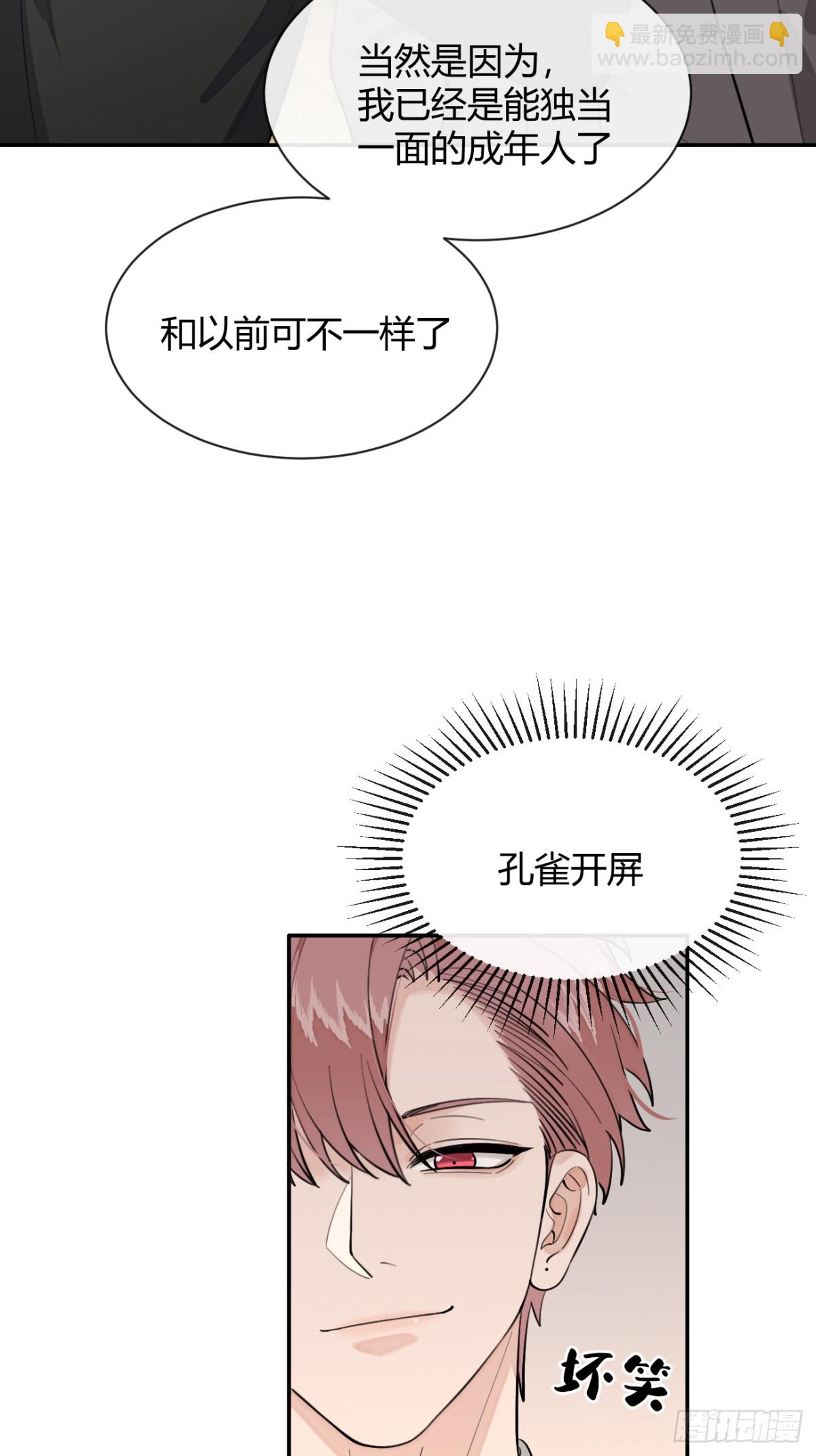 87.好像有些燥热？(1/2)-第94话