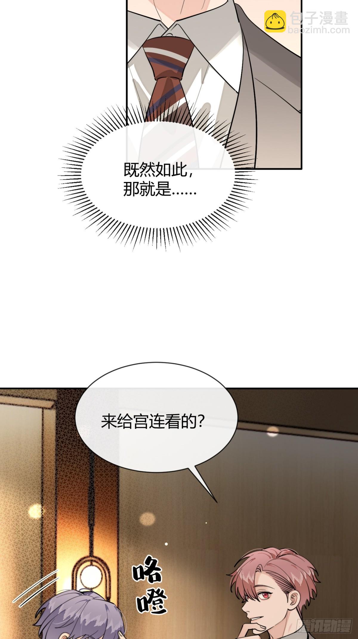 87.好像有些燥热？(1/2)-第94话