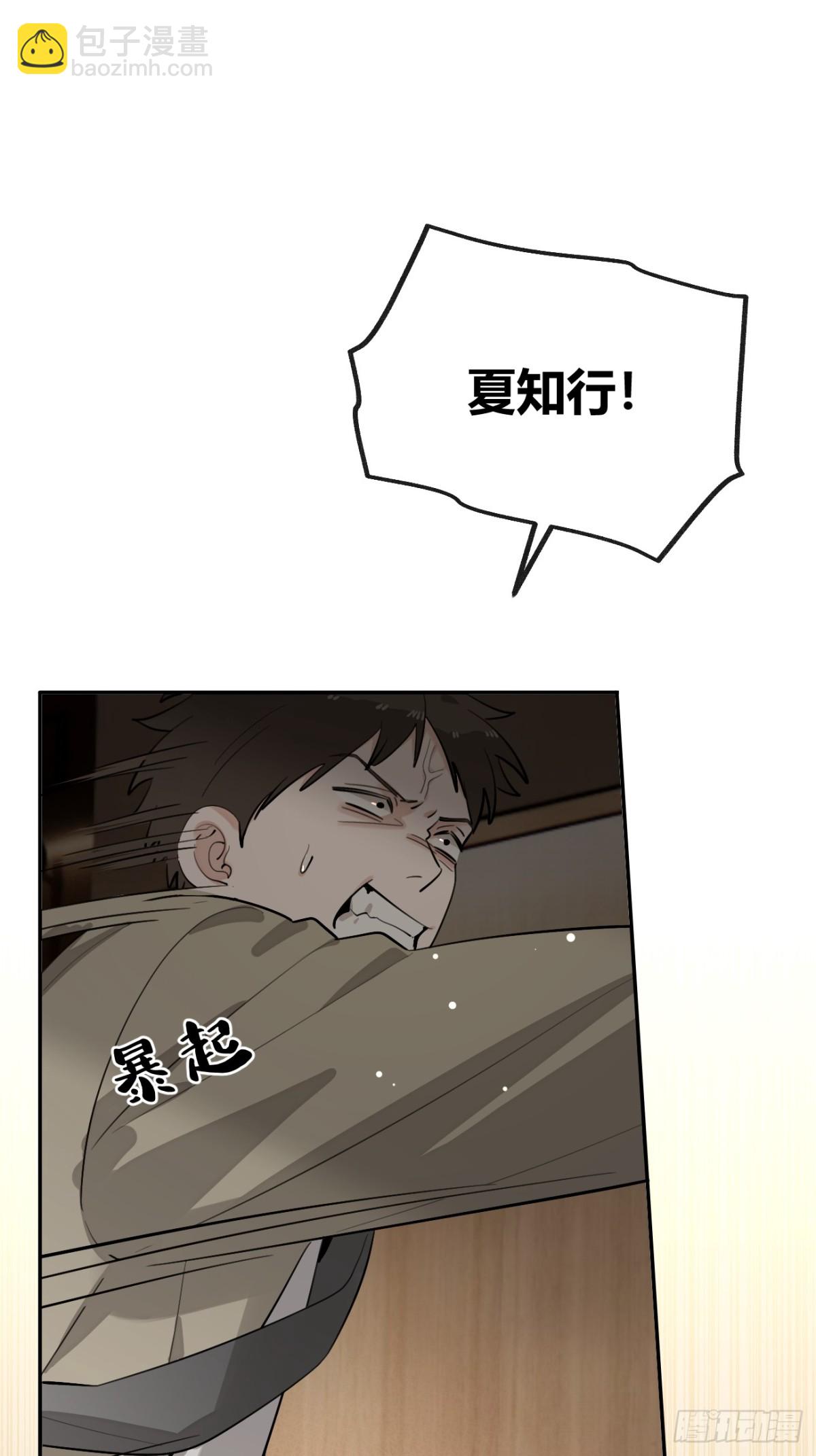 87.好像有些燥热？(1/2)-第94话