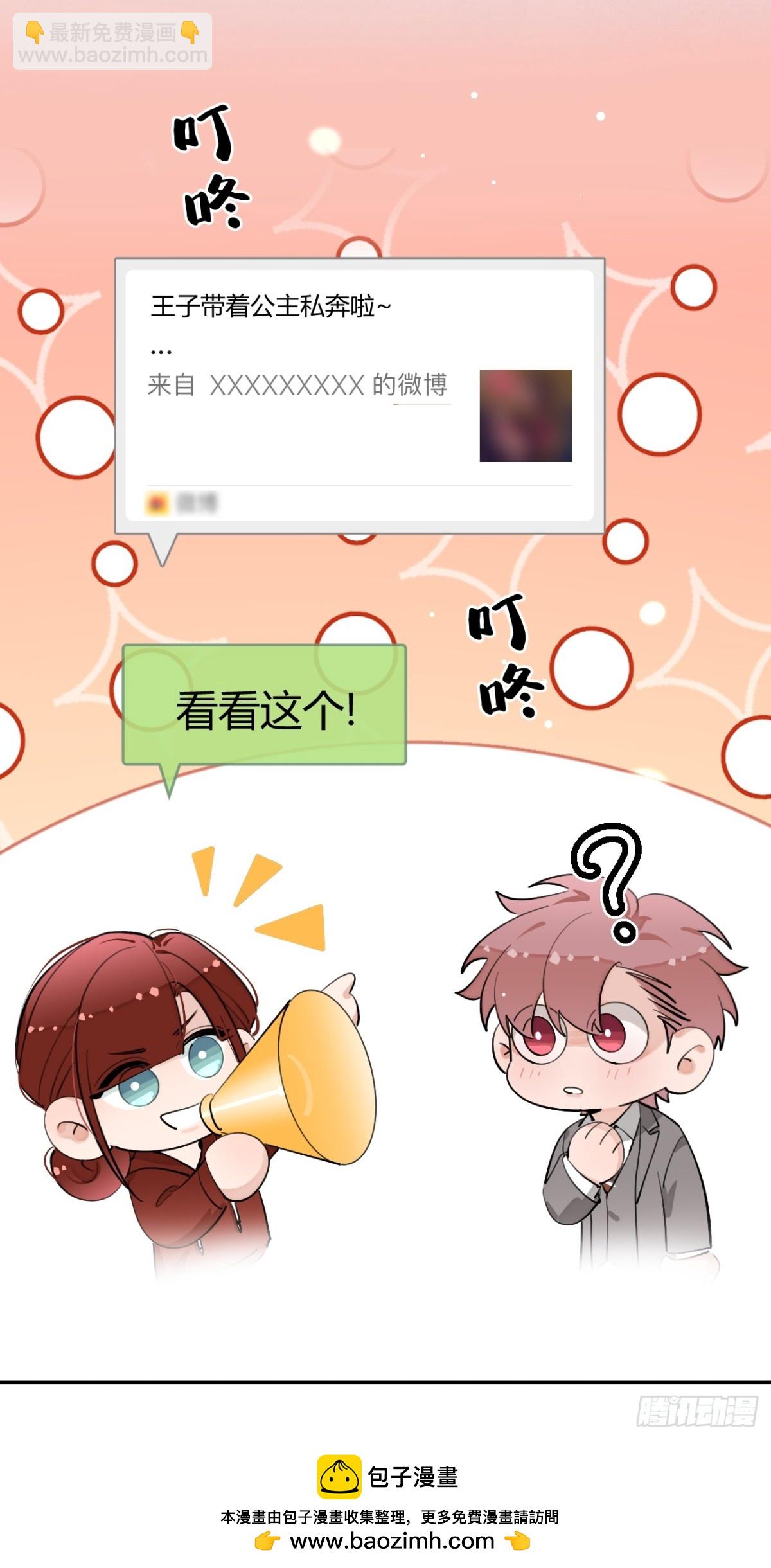 87.好像有些燥热？(1/2)-第94话