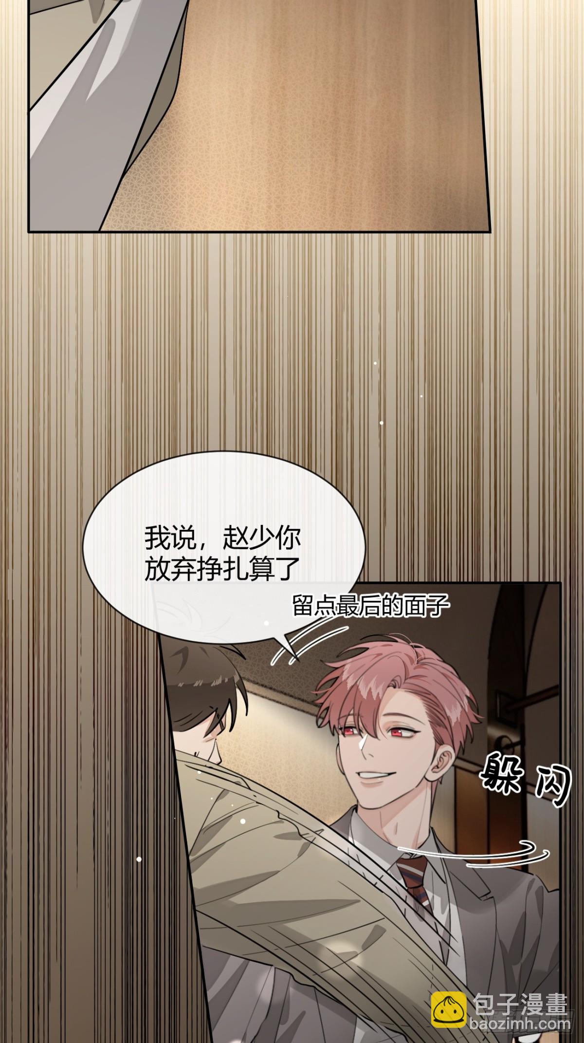 87.好像有些燥热？(1/2)-第94话