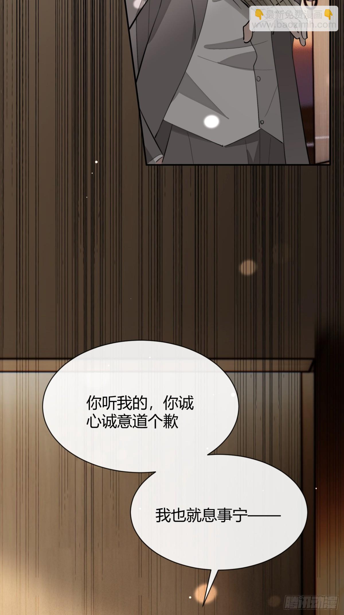 87.好像有些燥热？(1/2)-第94话